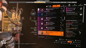 Зачем нужен твинок и активация часов Кинера The Division 2
