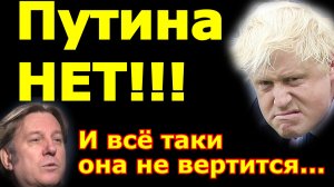 Обзор 63. МИ6: Путина больше нет... Пандемия от Билла Гейтса. ЕС крадет деньги россиян.