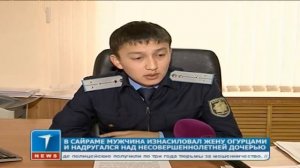 Изнасиловал жену огурцами и надругался над несовершеннолетней дочерью