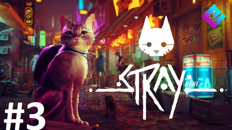 Stray Прохождение [#3]
