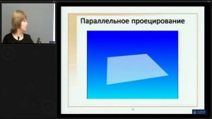 1. Основные положения курса начертательной геометрии