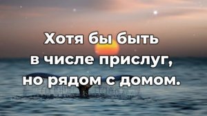 Вернись домой ♫♫Прославление Песня♫♫