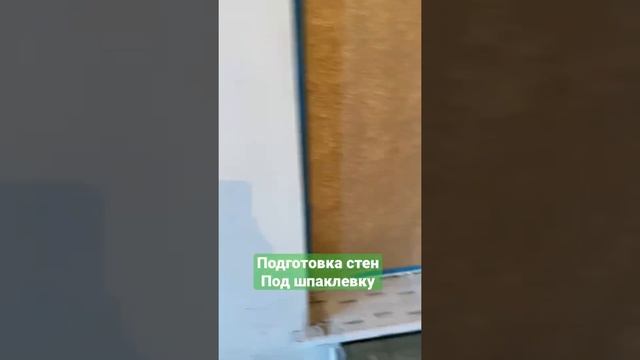 Подготовка стен под шпаклевку. Штукатурка оконных откосов смотреть онлайн