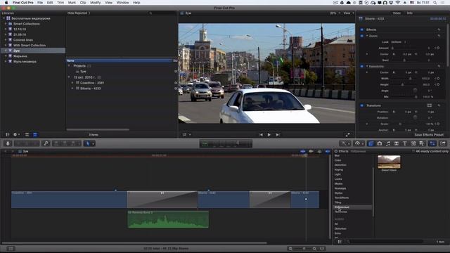 СОЗДАНИЕ КАТЕГОРИЙ С ИЗБРАННЫМИ ТИТРАМИ, ПЕРЕХОДАМИ, ЭФФЕКТАМИ в Final Cut Pro X с помощью Motion