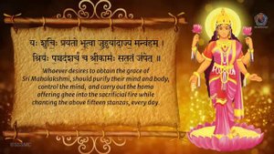 Sri-Suktam---With-Lyrics---Meaning--Vedic-Chants