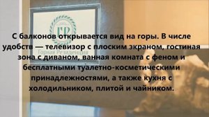 Апарт Отель Горная Резиденция, Красная Поляна