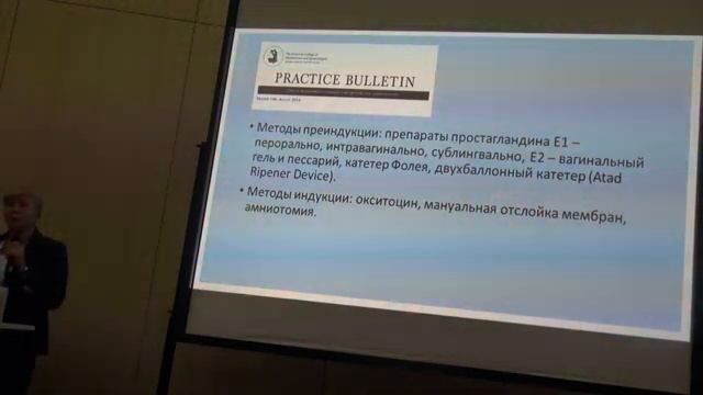 Буштырева Индукция родов обзор Мать и Дитя 2019 смотреть онлайн