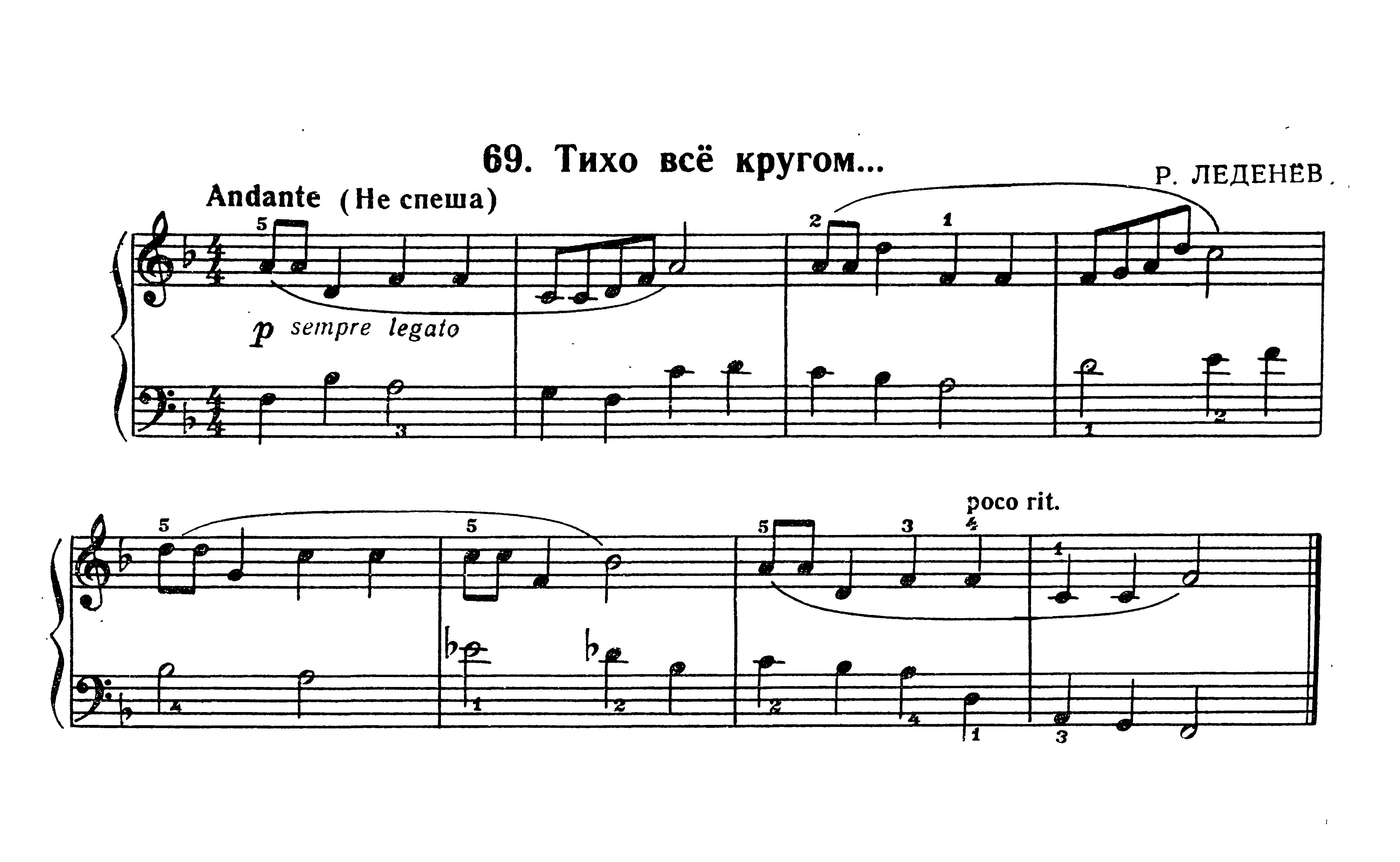 Пьесы №№66 - 100 из сборника "Фортепианная игра" (1 часть)