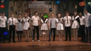 Песня одноклассники на вечере встречи 2012 года.