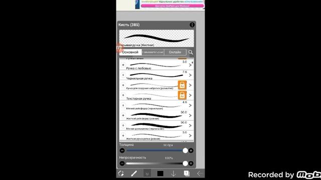 показываю как делать кисть в ибисе смотреть онлайн