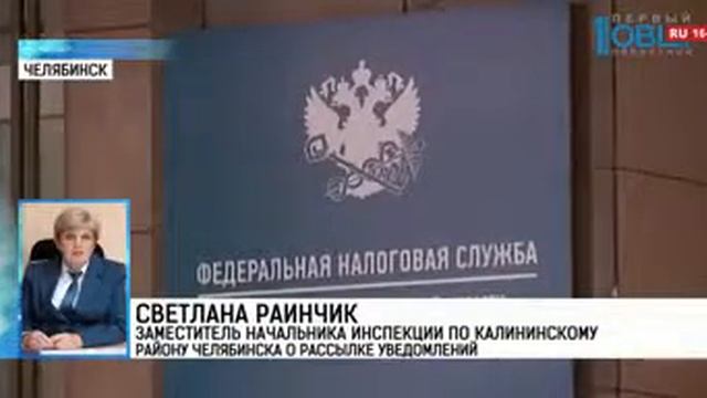 Налоговая начала рассылать уведомления