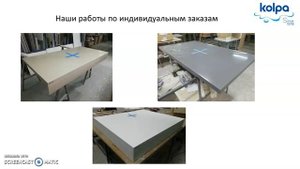 Душевой поддон Kolpa-San LAVOLTA - презентация.