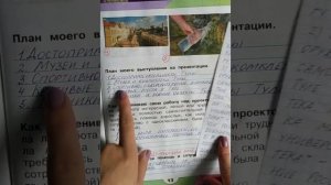 2 класс. ГДЗ. Окружающий мир. Рабочая тетрадь. Часть 1. Плешаков. Страницы 12-13. С комментирование