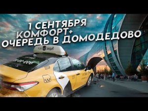 Комфорт+. Самозанятый по 13000 за смену. Balance.Taxi/StasOnOff