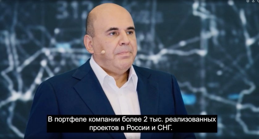 Михаил Мишустин о CEO «Омега. Технологии будущего» Ярославе Алейнике