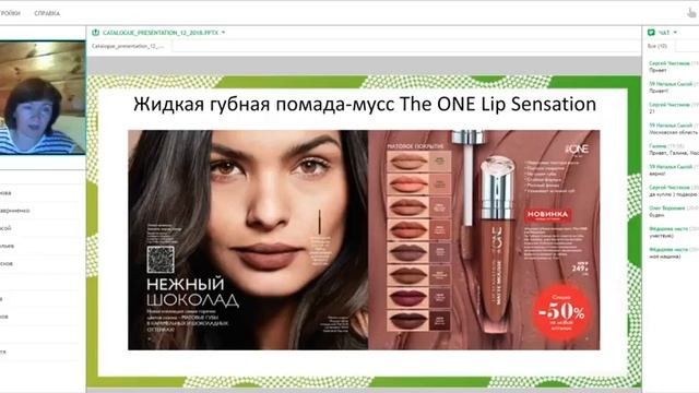 Презентация 12 каталога Надежда Иванова смотреть онлайн