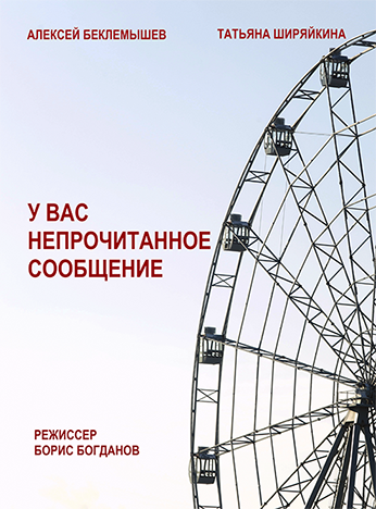 Короткометражка 