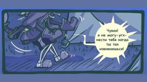 ОЗВУЧКА КОМИКСА АНДЕРТЕЙЛ UNDERLIE ➞ Озвучка комикса по undertale Underlie RUS #4