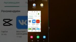 Android. Как пользоваться двумя приложениями одновременно.