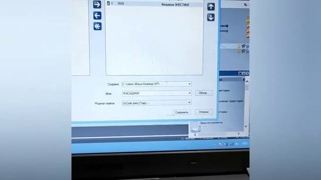 ЧП Нестинг /Фреза для Раскроя ЛДСП/ Самодельный станок ЧПУ