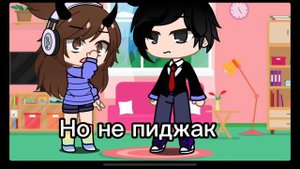Меме я не это имела ввиду…