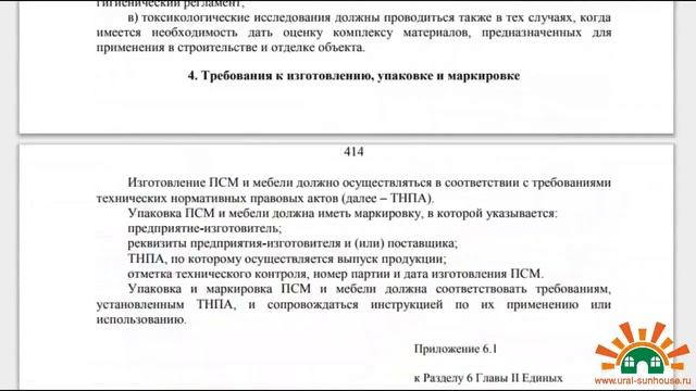 Протокол испытаний и эксперное заключение