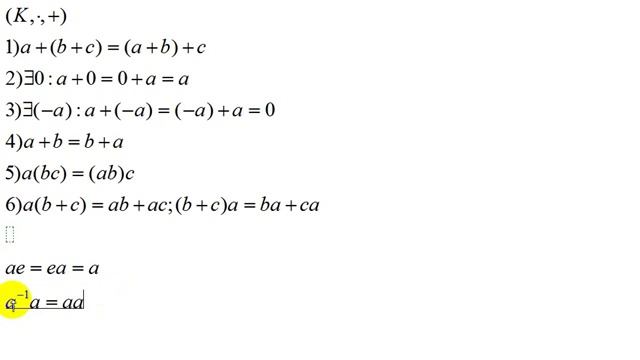 Теория колец | коммутативные кольца и тела смотреть онлайн