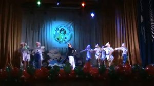 Танец Капитан