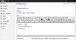 Рассылка выгрузок
