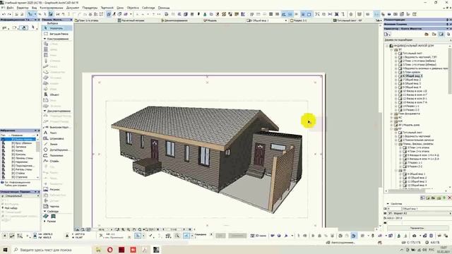 ARCHICAD- Частые вопросы по разработке Эскизного проекта-1 смотреть онлайн