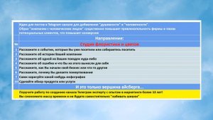 Телеграм канал   цветы создам с нуля