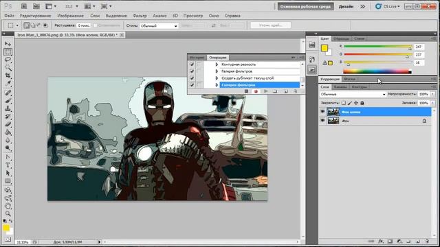 Cartoon effect в After Effects  HD,Adobe after effects секреты, after effects для начинающих