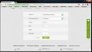 Как оплачивать коммунальные услуги через интернет !