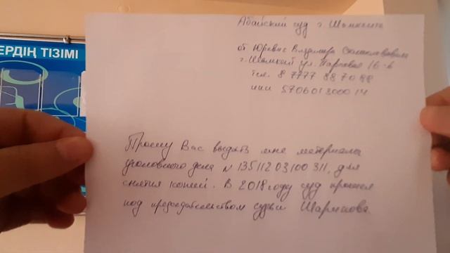 05.08.20г Бесполезная канцелярия Абайского суда смотреть онлайн
