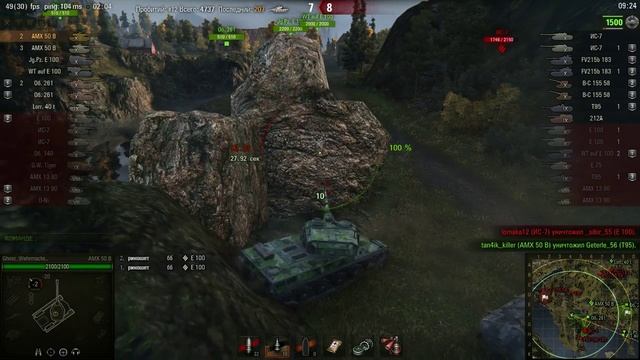 Фьорды, АMX 50B, 9100 dmg. смотреть онлайн