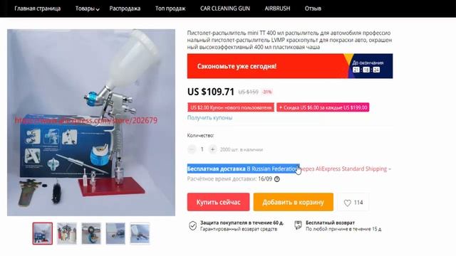 Краскопульт пневматический TT 400 DEVILLEBS 400 ml из Китая в Алиэкспресс смотреть онлайн