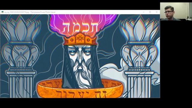Иван Бенгальский о связи царя Соломона с гримуаром "Ключ Соломона"