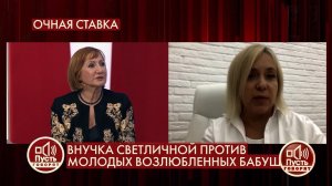 "Не на вашего ли внука оформлена квартира Светланы..."Пусть говорят". Фрагмент выпуска от 11.11.2020