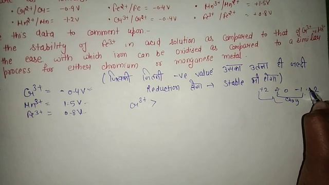 Class-12(Unit-8) Q-17 For M2+/M and M3+/M2+ system the E value #shzclasses#dandfblockelements
