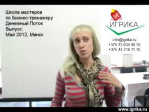 Алена о Школе мастеров по БТДП