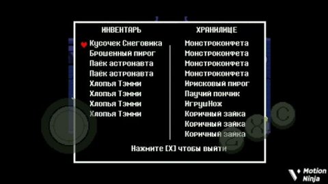 прохождение секретного босса в андертейл на телефон #врекипж #undertale #андертейл #секрет #босс