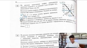 На рисунке представлен график зависимости проекции скорости Vх от времени t для четырёх тел - №