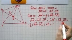 Номер 785 Геометрия 7 9 класс Атанасян