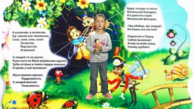 Мирра Харлампова, г.Гомель, (до 7 лет (включительно) - Художественное слово смотреть онлайн