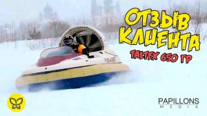 TALTEX 650 грамм. Отзыв нашего клиента