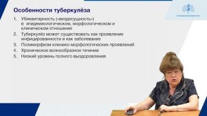 Туберкулез: этиология, патогенез, морфогенез, классификация, осложнения, исходы. Часть 1