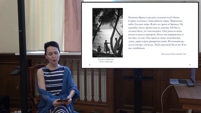 «Остров счастья, лаборатория творчества: Крым и русские писатели ХХ века» смотреть онлайн