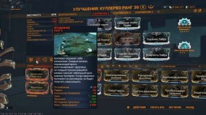 Warframe Куллерво, не совсем то, что ожидали многие обзор билд