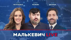 Мария Петрашко, Окай Депрем, Борис Рожин - Малькевич LIVE