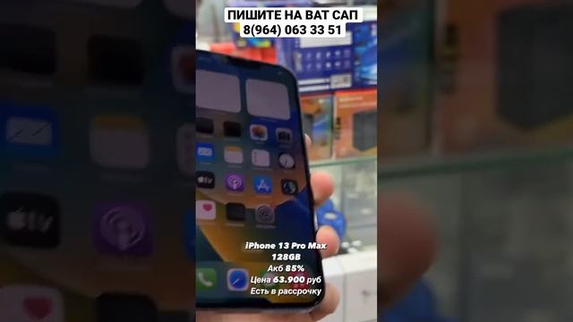 iPhone 13 Pro Max 128GB Акб 85% Цена 63.900 руб